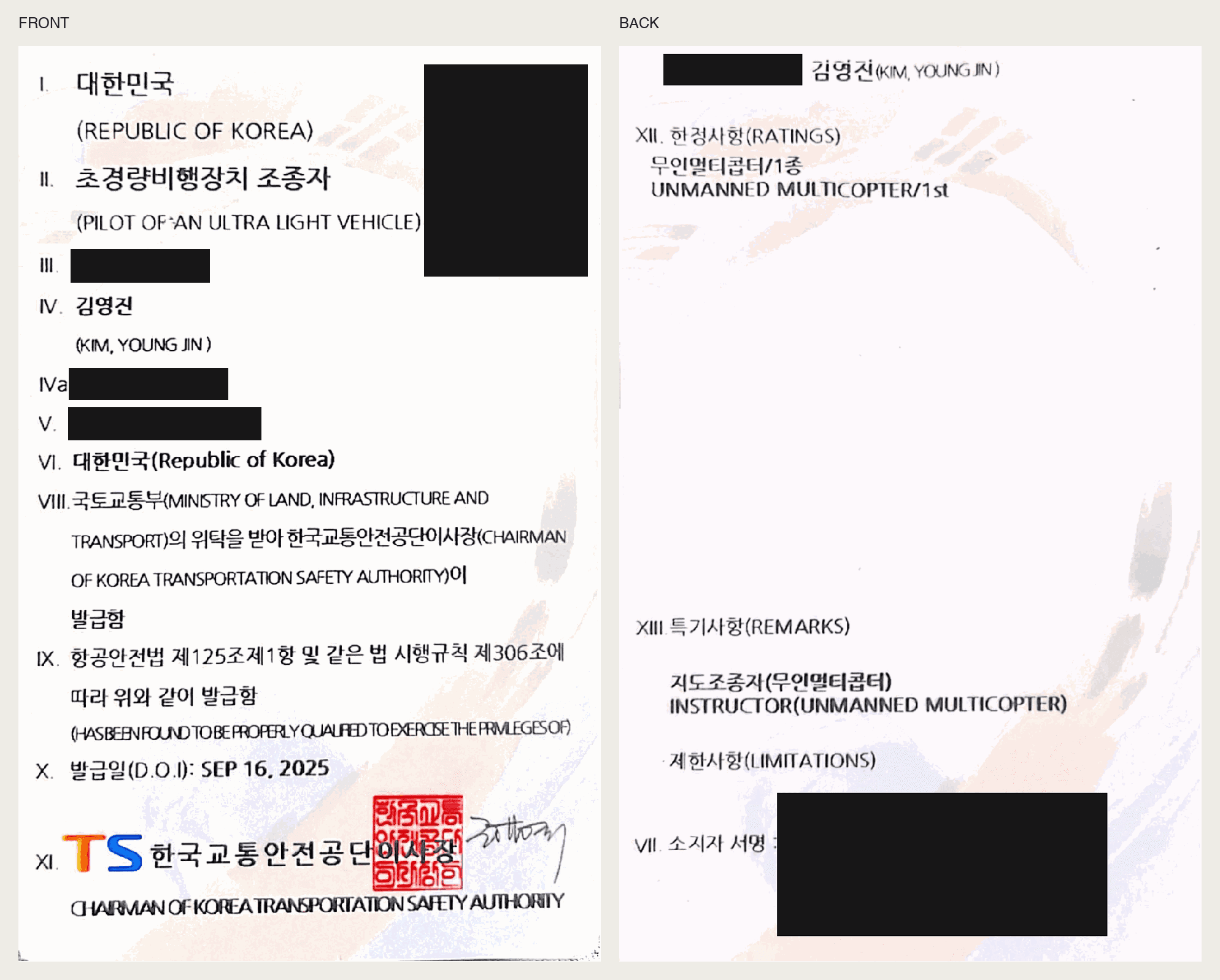 초경량비행장치 지도조종자 자격. 식별번호와 주소 등 주요 정보를 가린 공개용 사본.