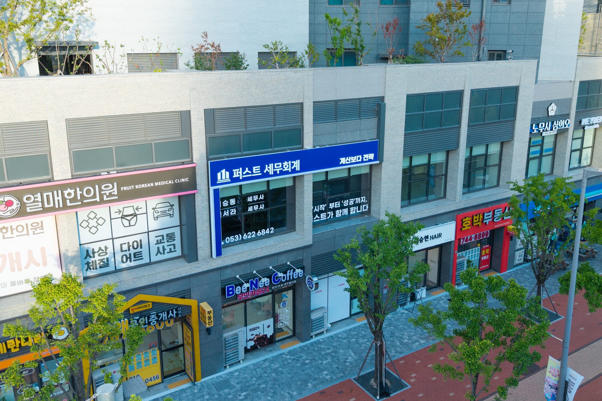 퍼스트세무회계 사진 스케치 1
