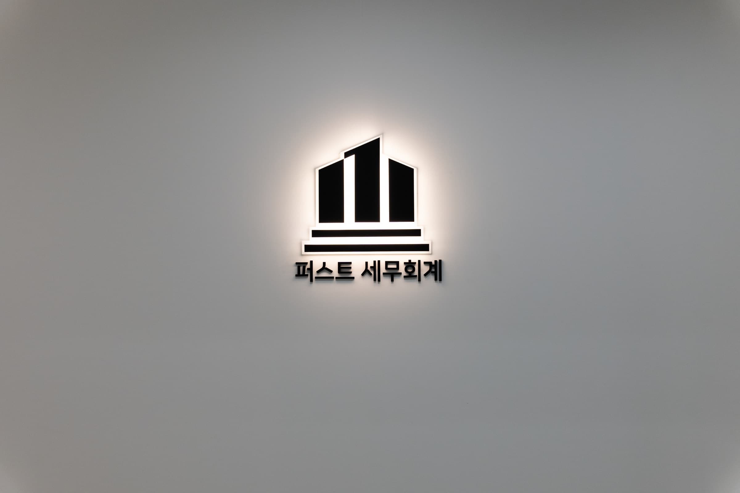 입구와 로고 사인 사진
