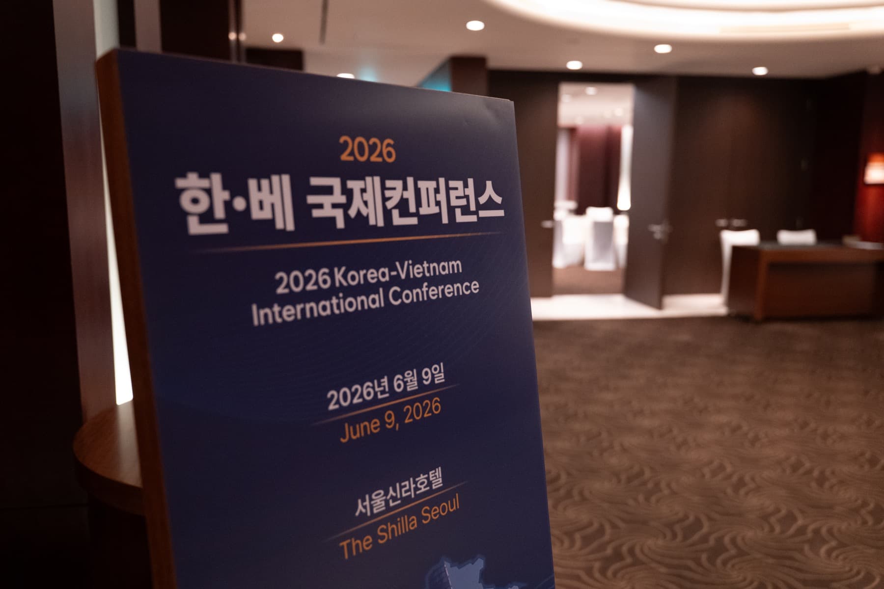 행사 안내와 공간 세팅 사진