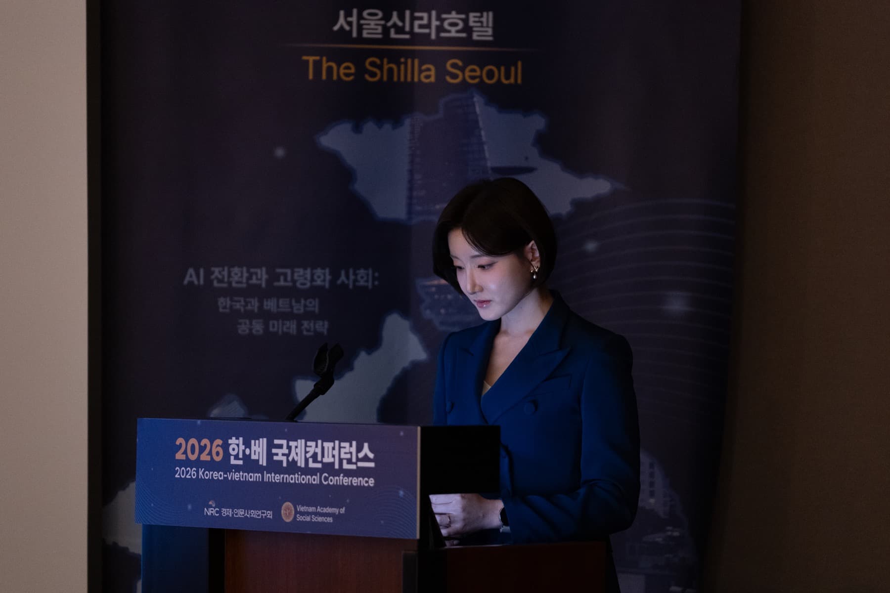 개회와 진행 사진