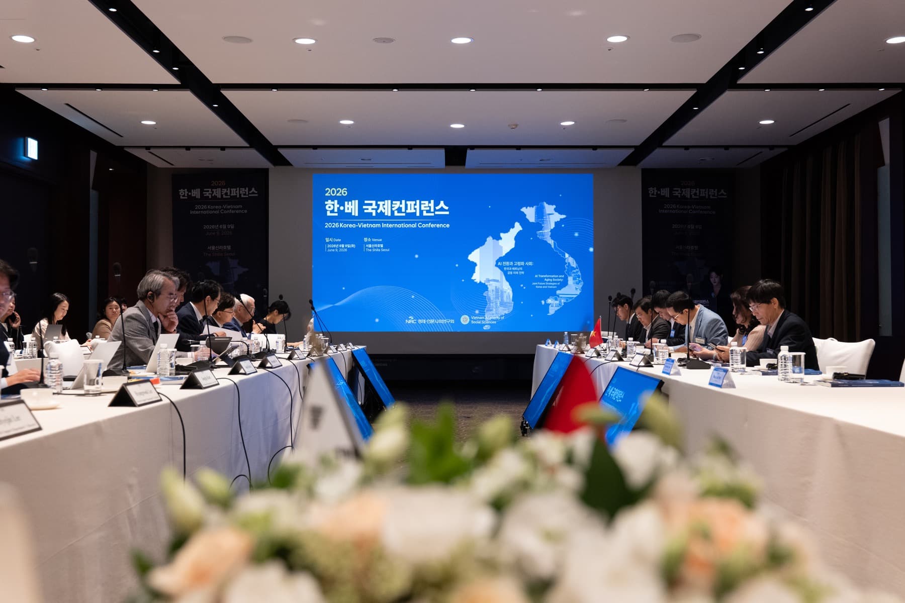 2026 한베국제컨퍼런스 현장 스케치 2