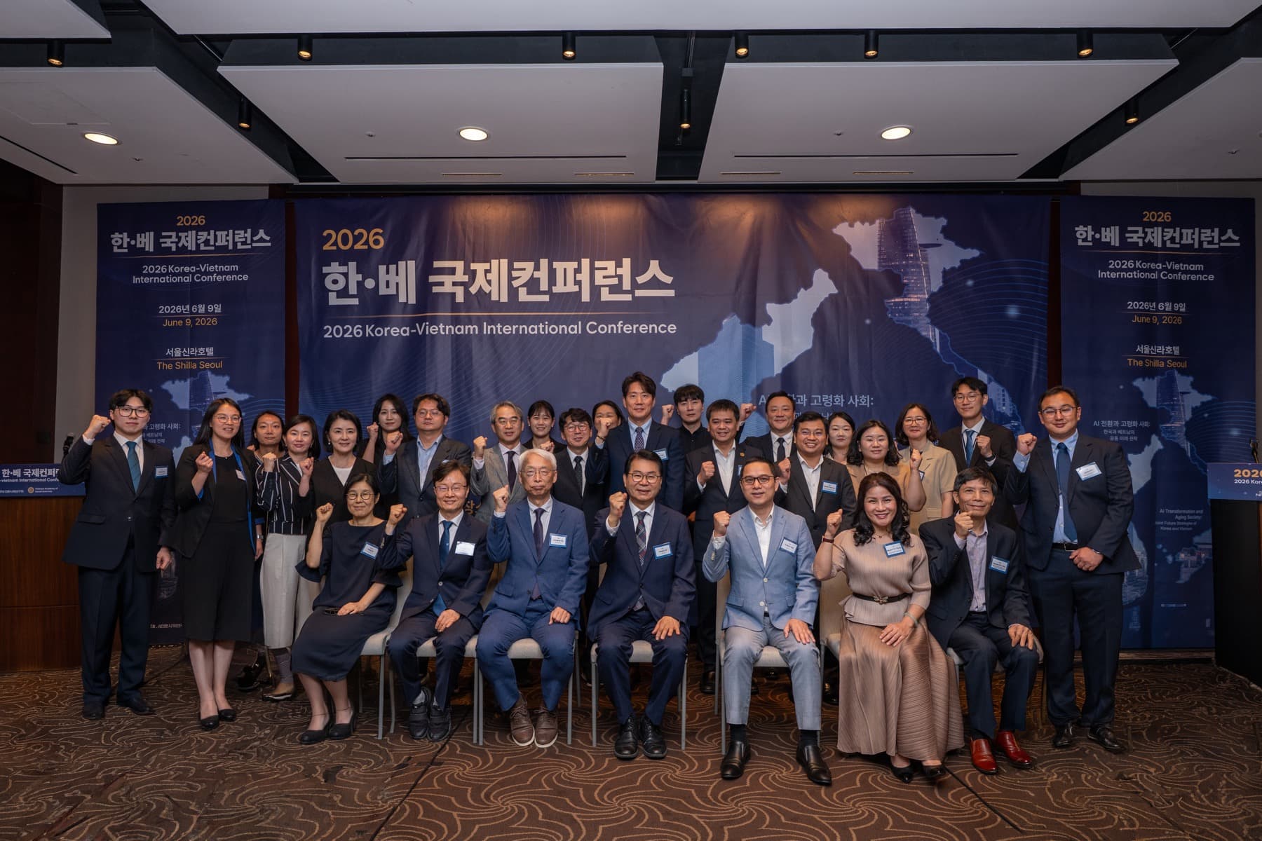 2026 한베국제컨퍼런스 단체 기념사진